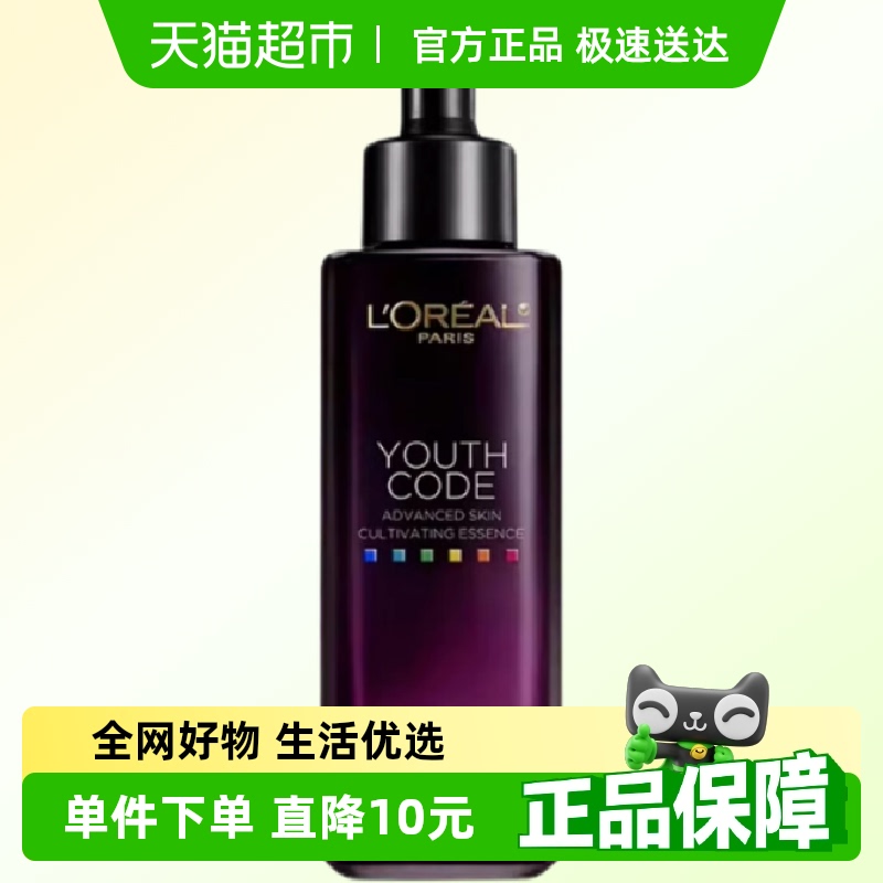 【下拉领淘金币】欧莱雅黑精华酵素肌底液补水修护抗皱紧致50ml