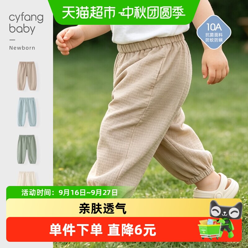 彩婴房婴儿防蚊裤柔软弹力