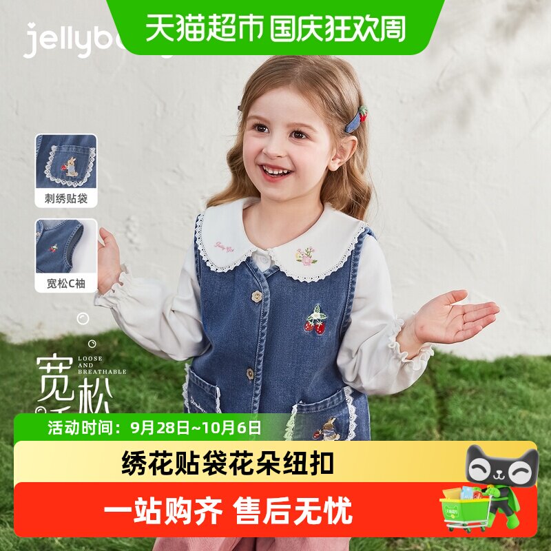 jellybaby女童牛仔背心3D蜂巢