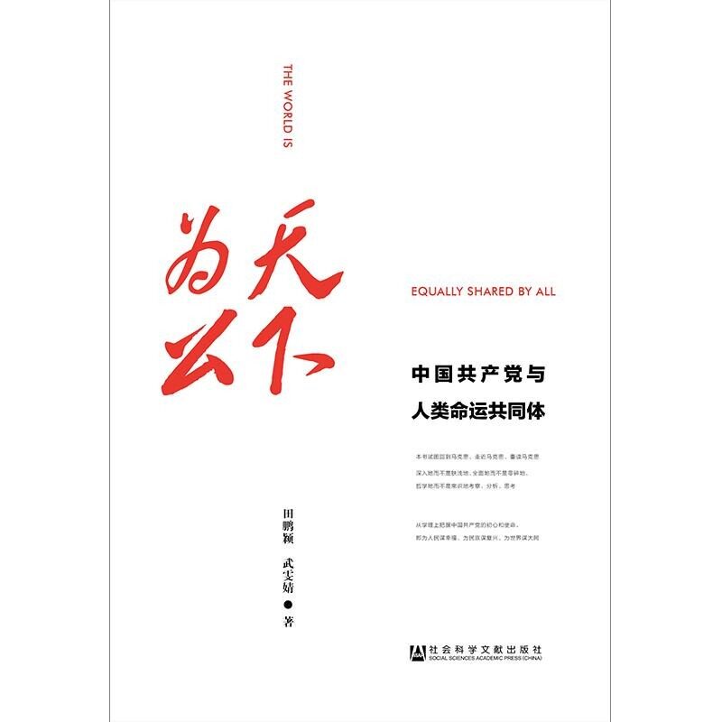 中国共产党的九十年 全3册+新中国砥砺奋进的七十年 党员 读本党员学习书籍主题党政读物公务员党员教育培训书基层 党务lmn
