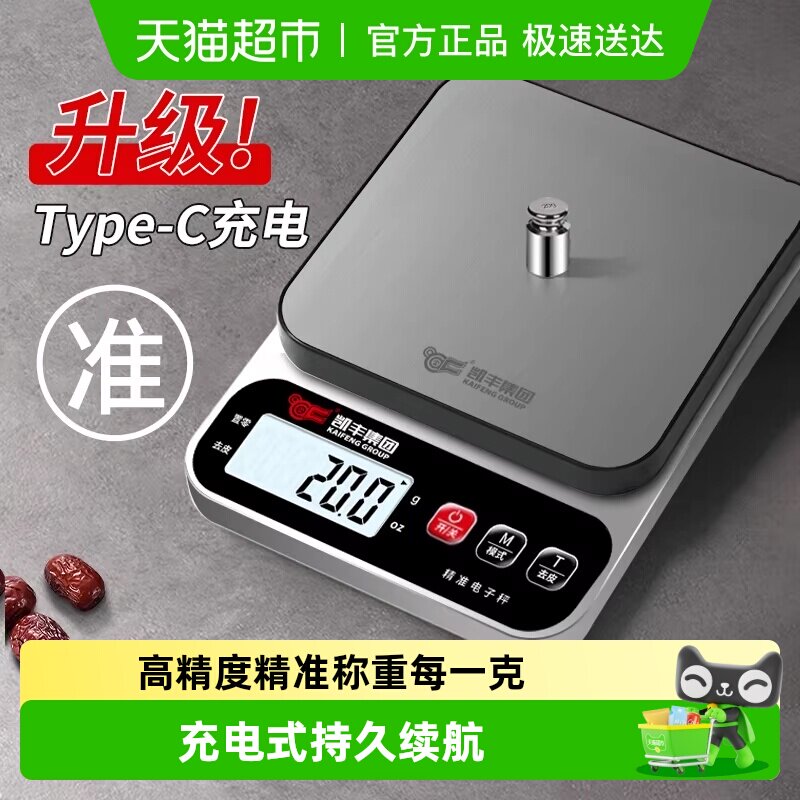 厨房秤电子秤家用小型精准电子称克称高精度食物秤烘焙克重器称重