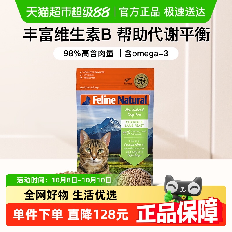 k9natural猫冻干生骨肉猫主食