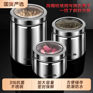 316不锈钢密封罐可视盖保鲜收纳咖啡豆花茶罐干果杂粮储物罐茶叶