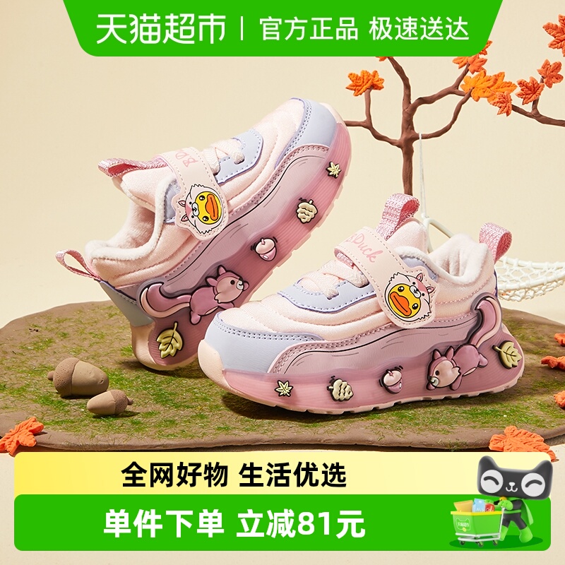 B．Duck女童加绒保暖运动鞋
