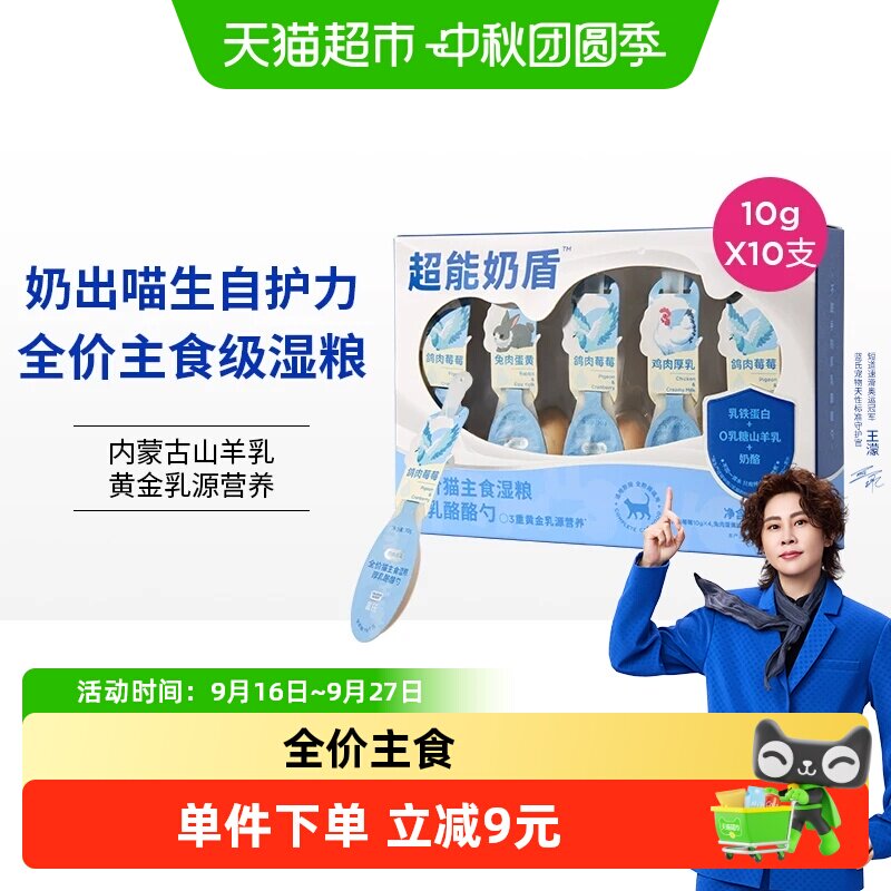 蓝氏全阶段低敏猫湿粮长柄易手持图片