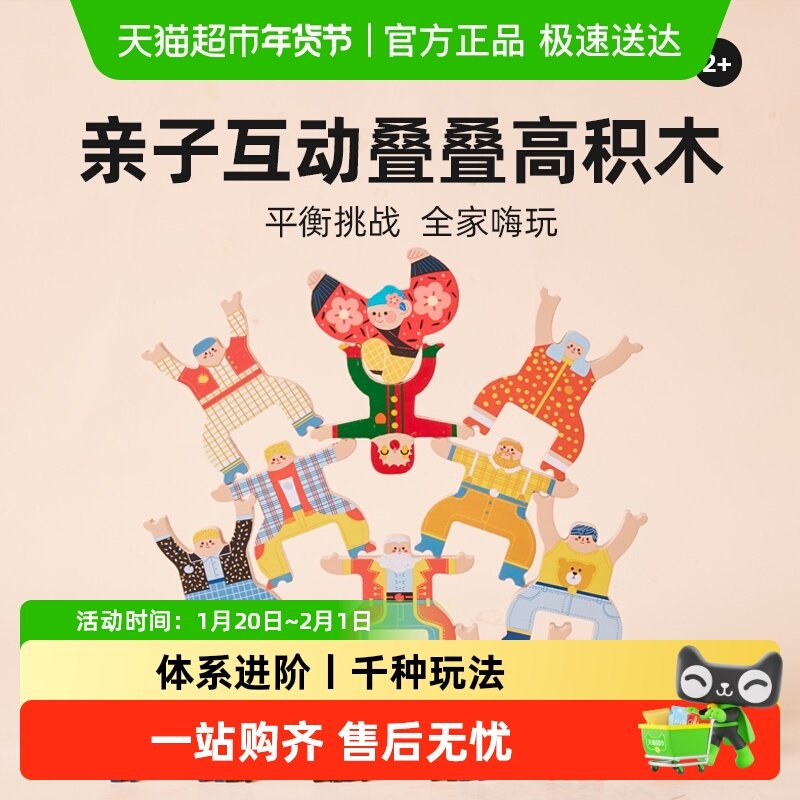 美乐童年大力士叠叠乐平衡积木益智叠叠高叠罗汉玩具儿童生日礼物,玩具/童车/益智/积木/模型,普通塑料积木,淘宝优惠券,粉丝福利购,淘宝优惠卷