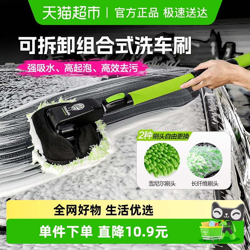 绿田三节伸缩可拆卸雪尼尔洗车刷