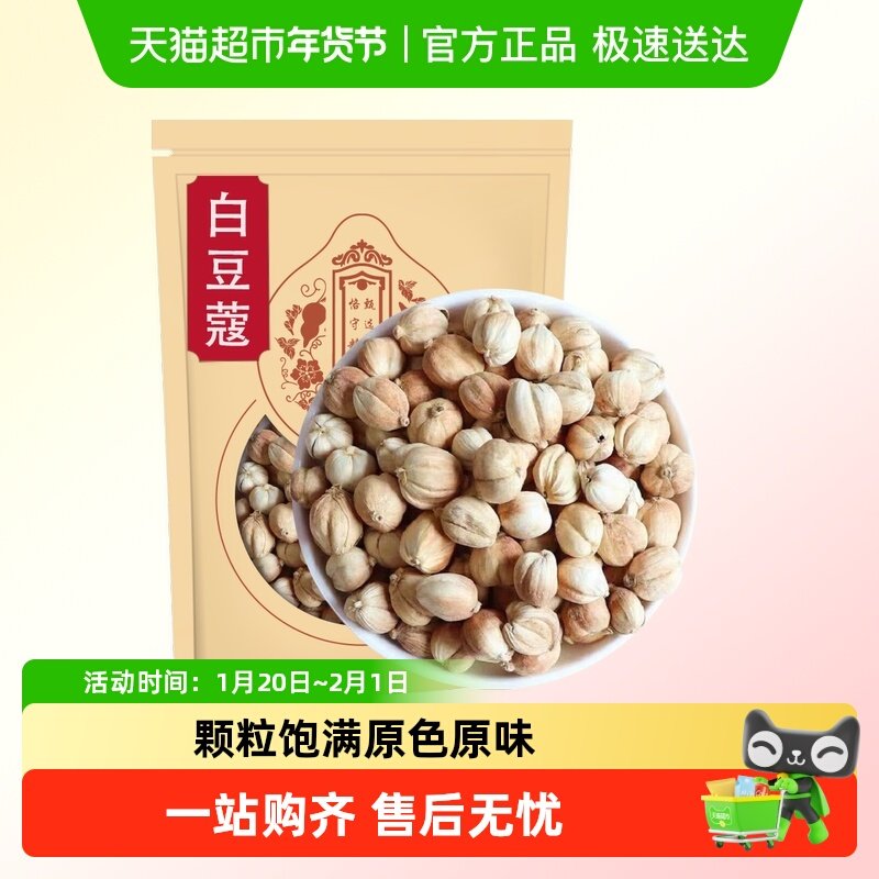 白豆蔻正品香料搭配肉蔻丁香白芷山奈火锅料烧肉卤料调味料,传统滋补营养品,其他药食同源食品,淘宝优惠券,粉丝福利购,淘宝优惠卷