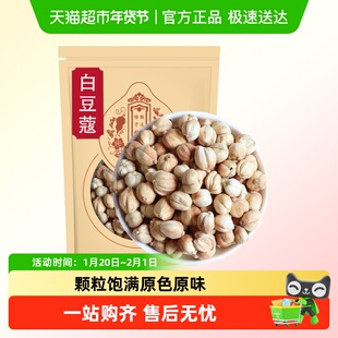 白豆蔻正品香料搭配肉蔻丁香白芷山奈火锅料烧肉卤料调味料