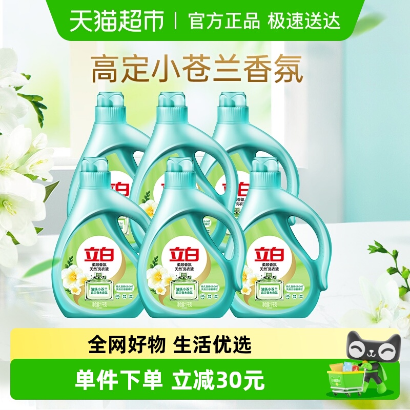 立白柔顺洗衣液高定香氛1kg×6瓶