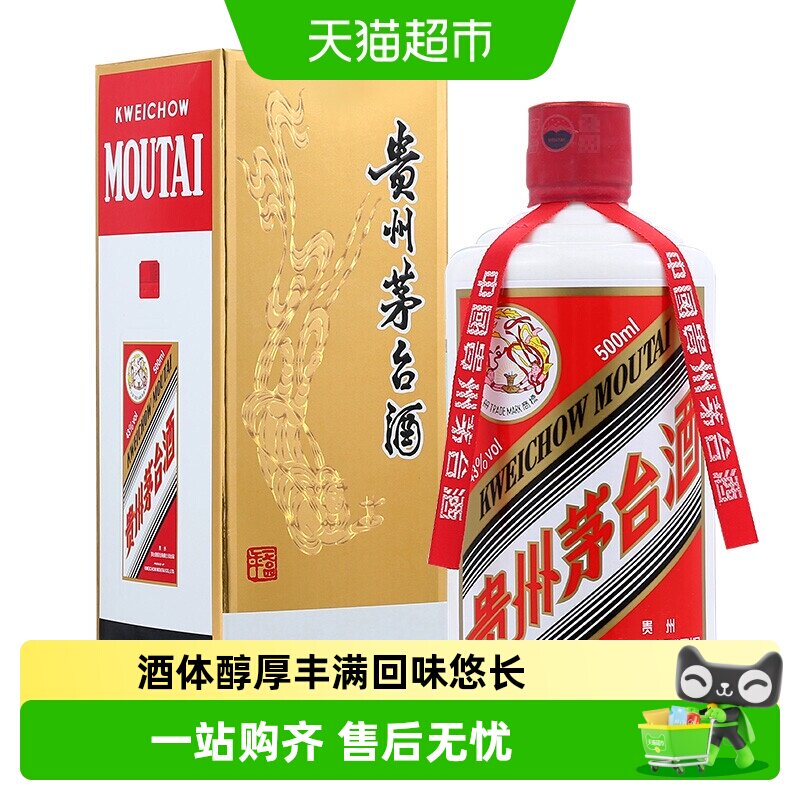 Moutai茅台飞天茅台43度500ml*1瓶*1带杯酱香白酒J