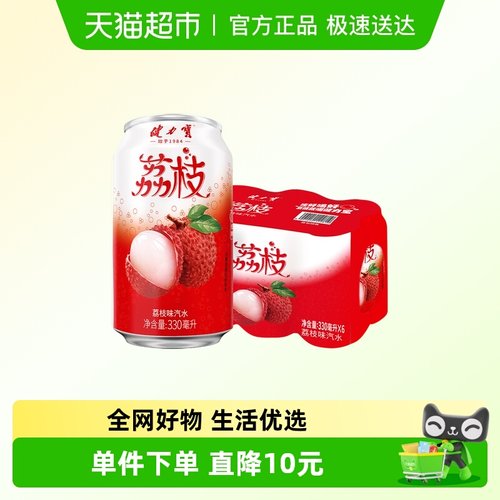 健力宝碳酸饮料汽水暴爽气泡