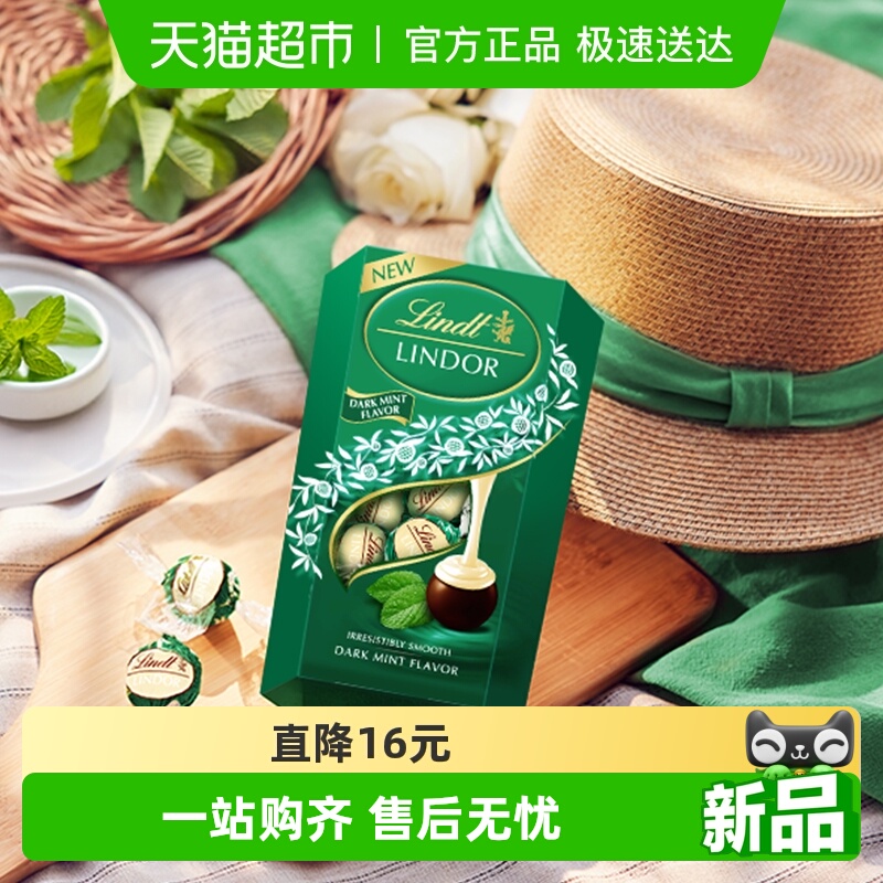 【新口味上市】瑞士莲软心薄荷风味黑巧克力休闲零食纯可可脂