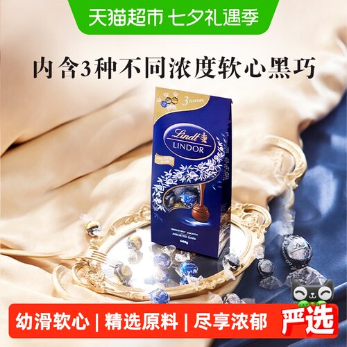 瑞士莲软心黑巧克力精选装600g