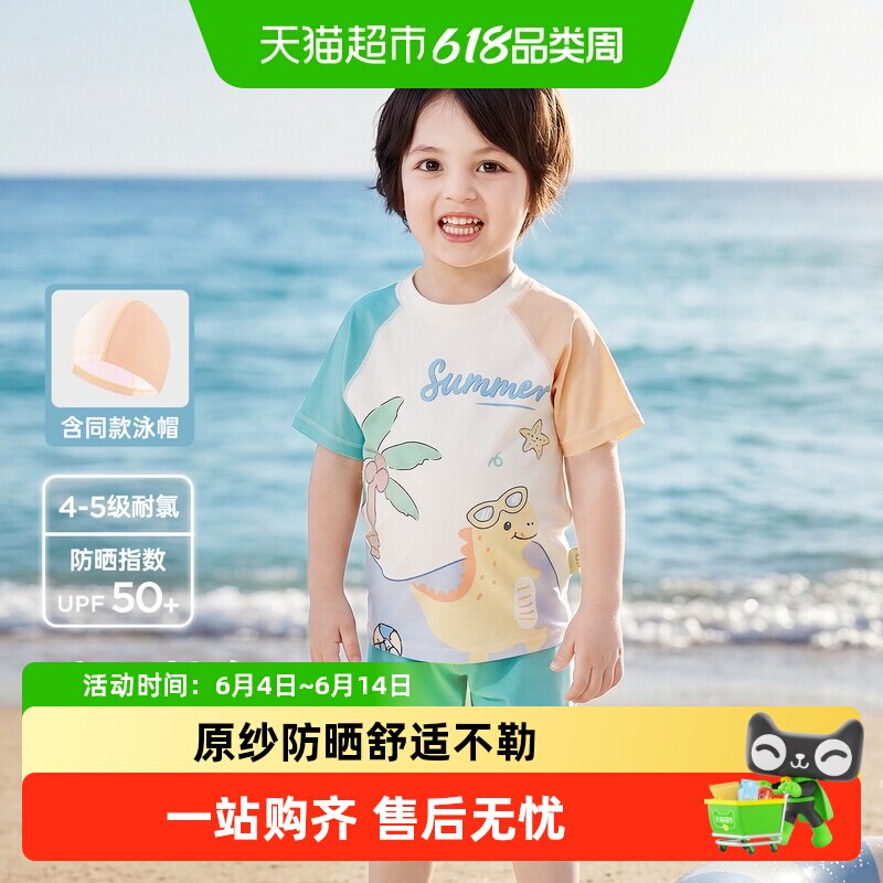 威尔贝鲁女宝宝泳衣裤分体儿童女童男宝夏季防晒a类连体游泳衣3岁