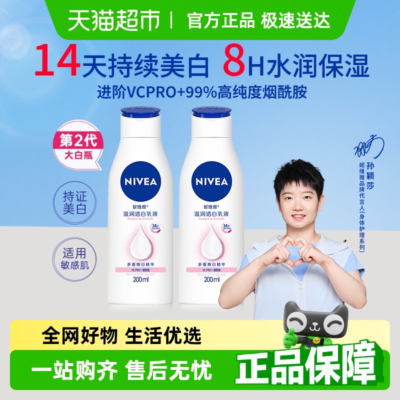 ӱɯͬά2ƿ龫ʪˮ22.7Ԫ
