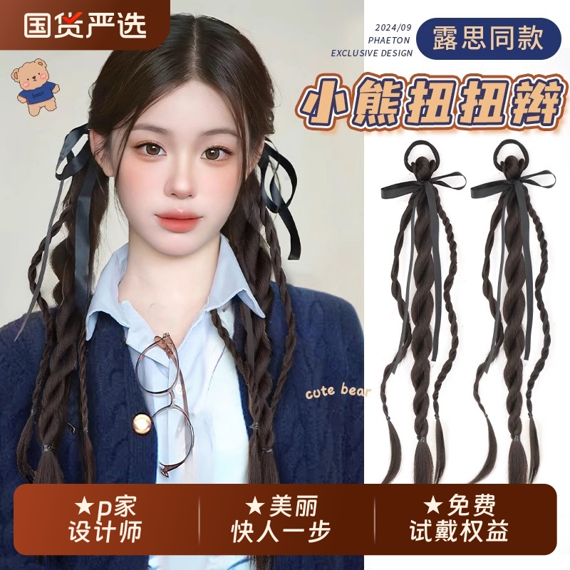 假发辫子女自然麻花芭蕾风仿真小熊丝带扭扭辫网红芭蕾风马尾发假