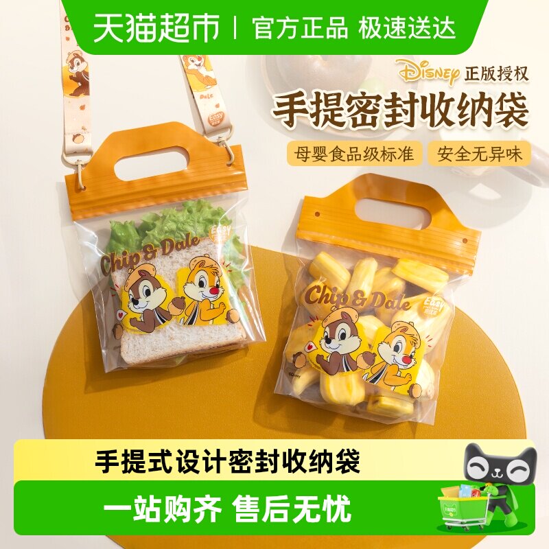 【奇奇蒂蒂】易优家食品级保鲜袋自封袋加厚手提密封袋水果早餐袋