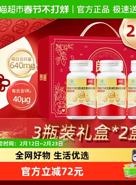 朗迪钙DK软胶囊液体钙维生素D维生素K补钙3瓶送礼礼盒装*2正品