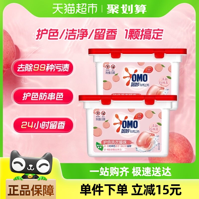 奥妙自然工坊白桃护色洗衣凝珠400G*2持久留香抑菌除螨去渍