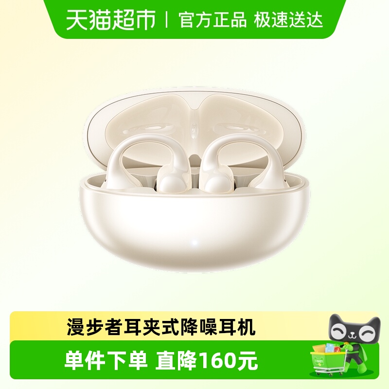 漫步者开放式主动降噪蓝牙耳机