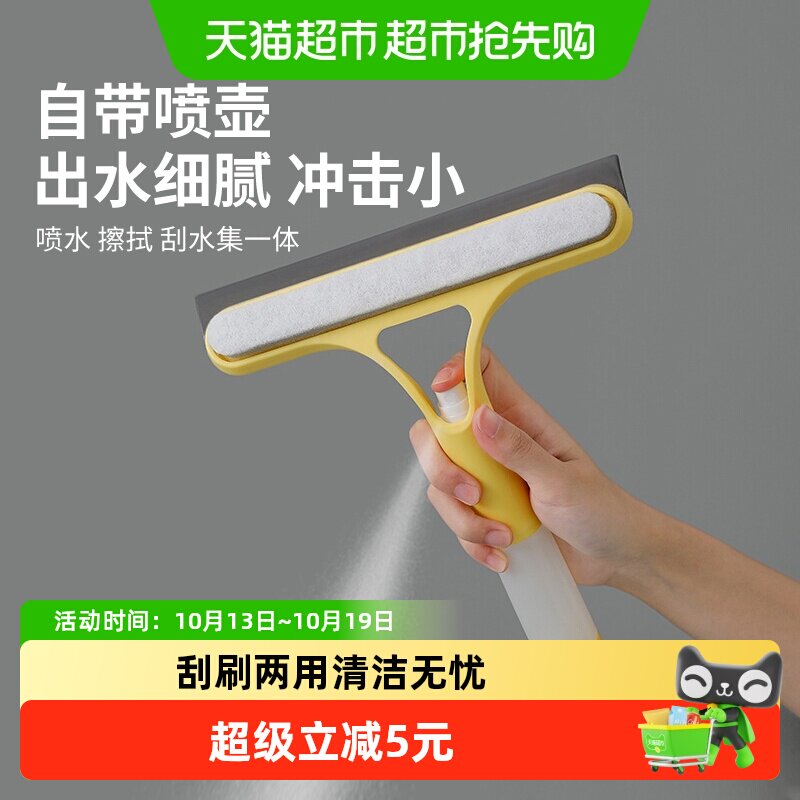 玻璃清洁器浴室刮水板带喷壶1个