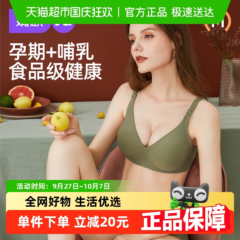 婧麒无痕固定不跑杯锦纶哺乳内衣