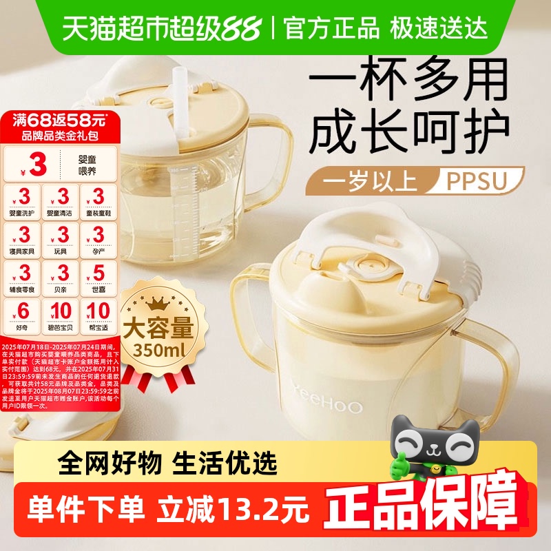 英氏PPSU儿童喝水喝牛奶杯
