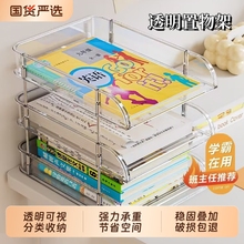 桌面书架收纳盒亚克力书本办公室文件学生学习儿童书桌分层置物架