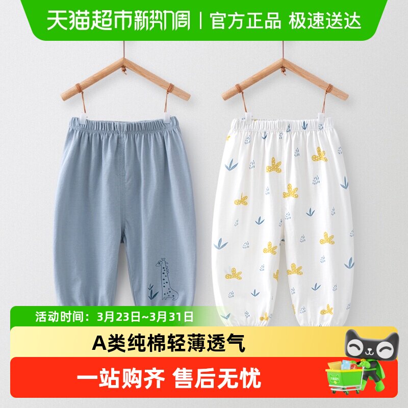 婴蓓依儿童防蚊裤宝宝裤子男女童睡裤夏季婴儿休闲空调长裤灯笼裤