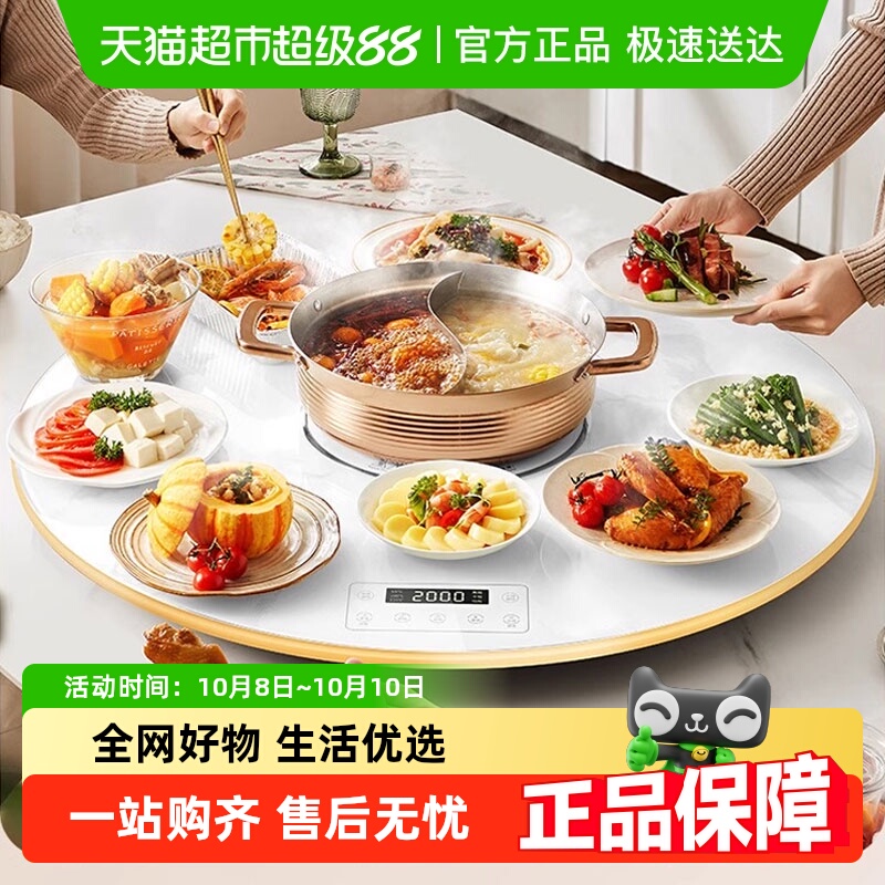 康佳正品电磁炉火锅暖菜板热菜板家用圆形保温板多功能转盘
