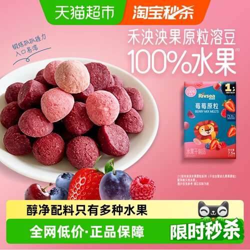 禾泱泱无添加水果冻干溶豆7.5g