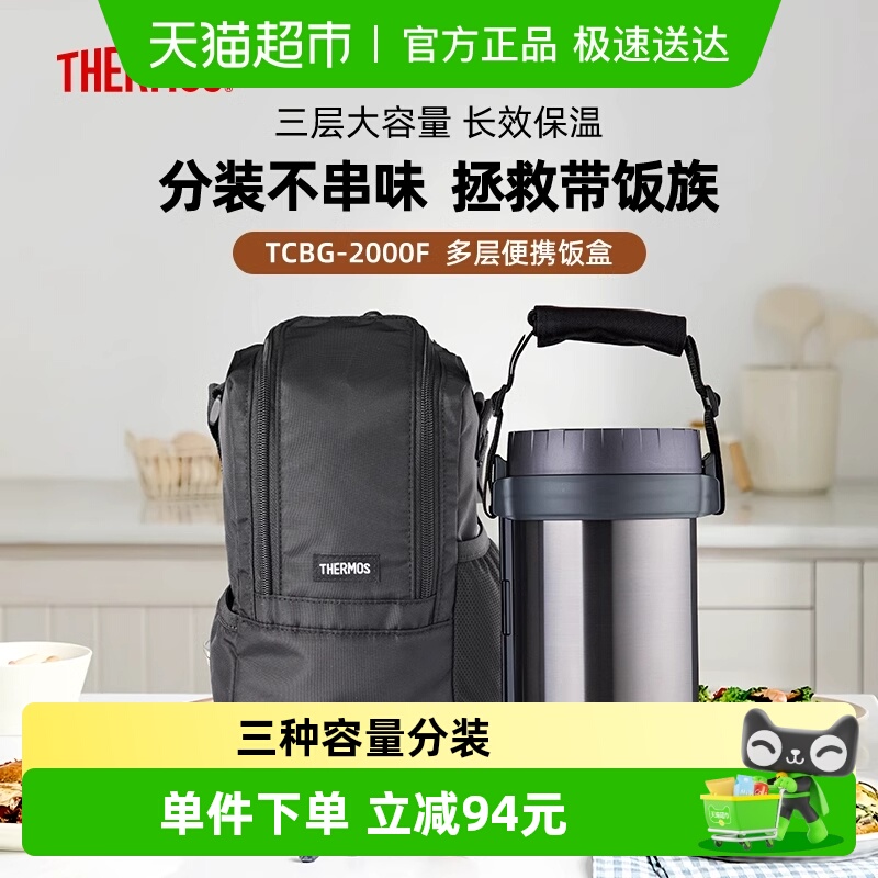 膳魔师304不锈钢简约保温饭盒