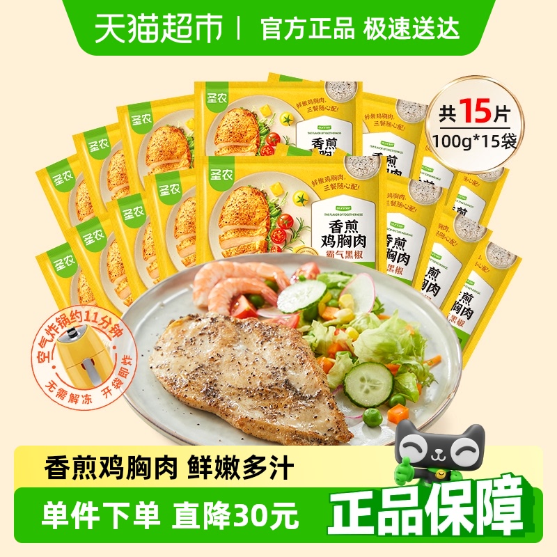 圣农香煎鸡排100g×15包黑椒味