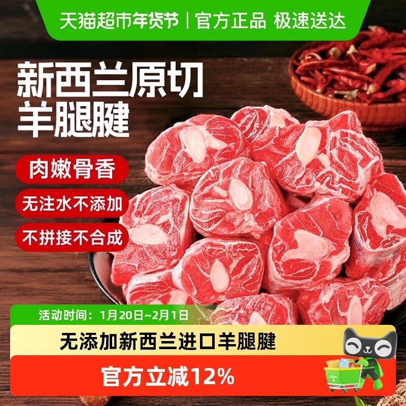 小牛彼德新西兰进口生羊腿原切羊小腿腱子肉整根可代切无添加羊肉,水产肉类/新鲜蔬果/熟食,其它生肉制品,淘宝优惠券,粉丝福利购,淘宝优惠卷