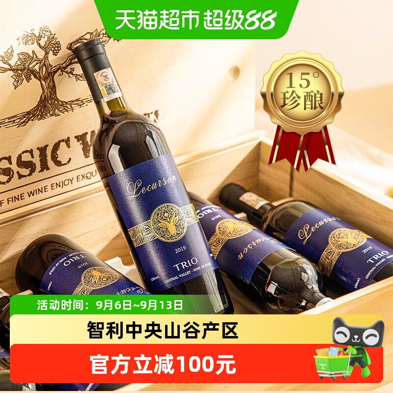 智利红酒整箱中央山谷梅洛赤霞珠干红葡萄酒礼盒原酒进口
