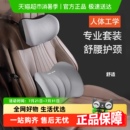 汽车腰靠护腰车载头枕腰垫腰托驾驶座椅靠枕靠垫护颈枕车用靠背垫