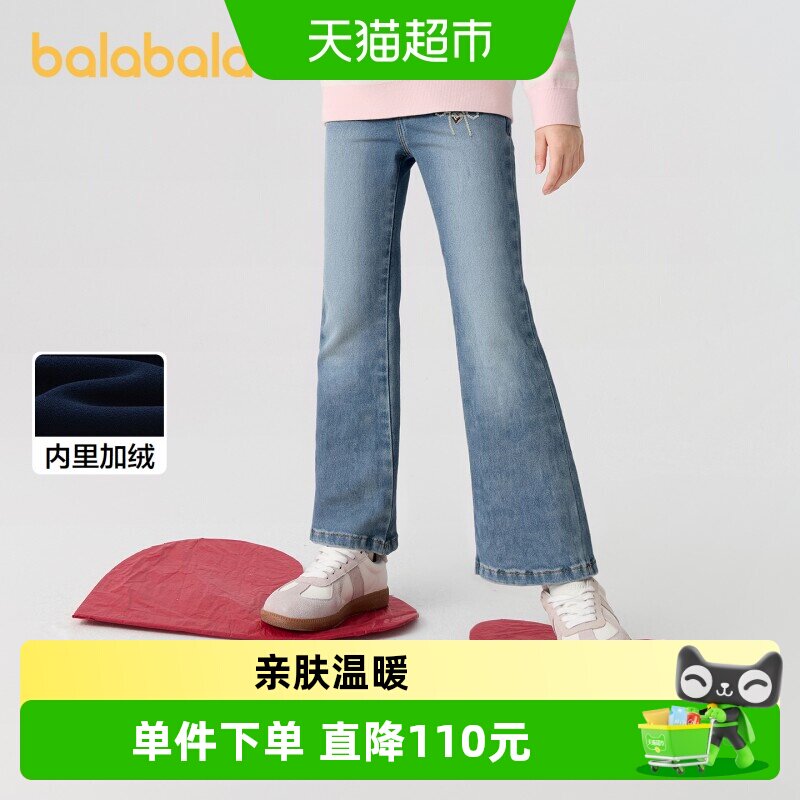 巴拉巴拉童装儿童裤子女童冬装加绒牛仔长裤2026休闲喇叭裤保暖潮