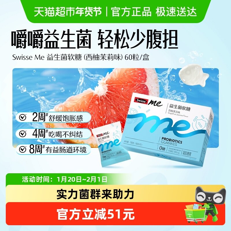 swisse我的斯维诗益生菌软糖2.5亿CFU/粒益生元10g*15袋/盒肠胃,保健食品/膳食营养补充食品,益生菌,淘宝优惠券,粉丝福利购,淘宝优惠卷