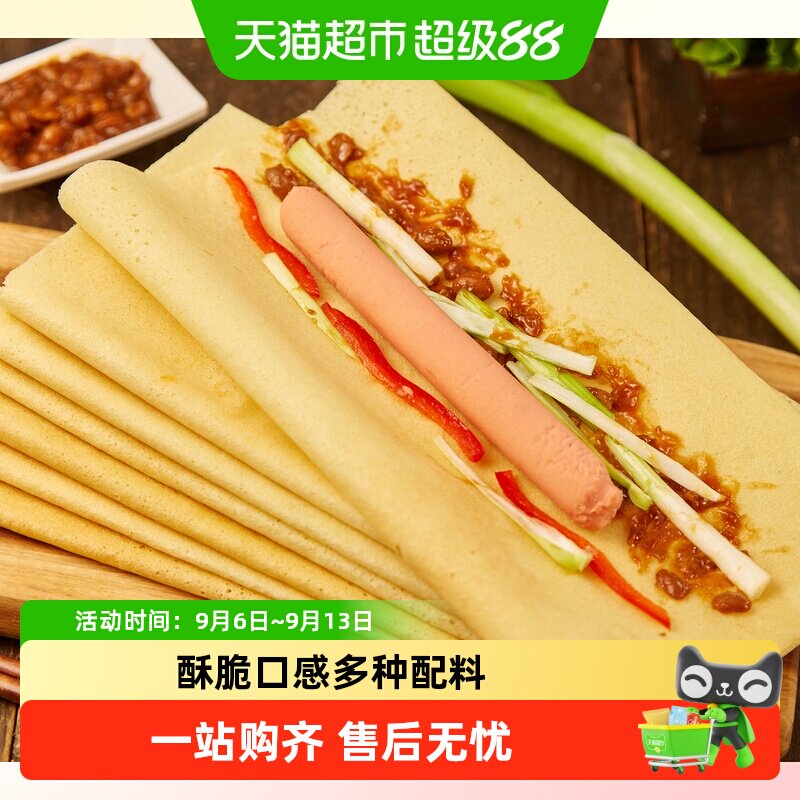 顺丰上门乡府山东临沂煎饼纯宗杂粮粗粮小米临沂手工煎饼开袋即食