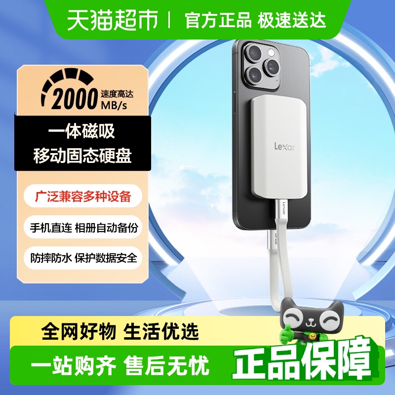 雷克沙ES5三防移动固态硬盘
