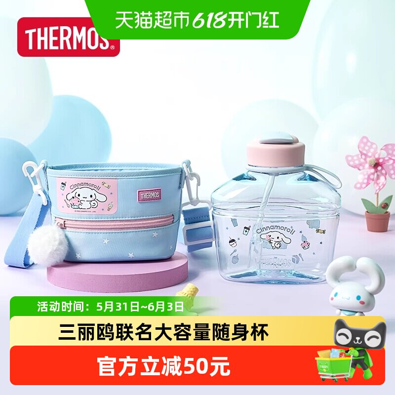 膳魔师吸管大肚杯1100mL大容量大耳狗酷洛米可背斜跨水壶TSK2系列