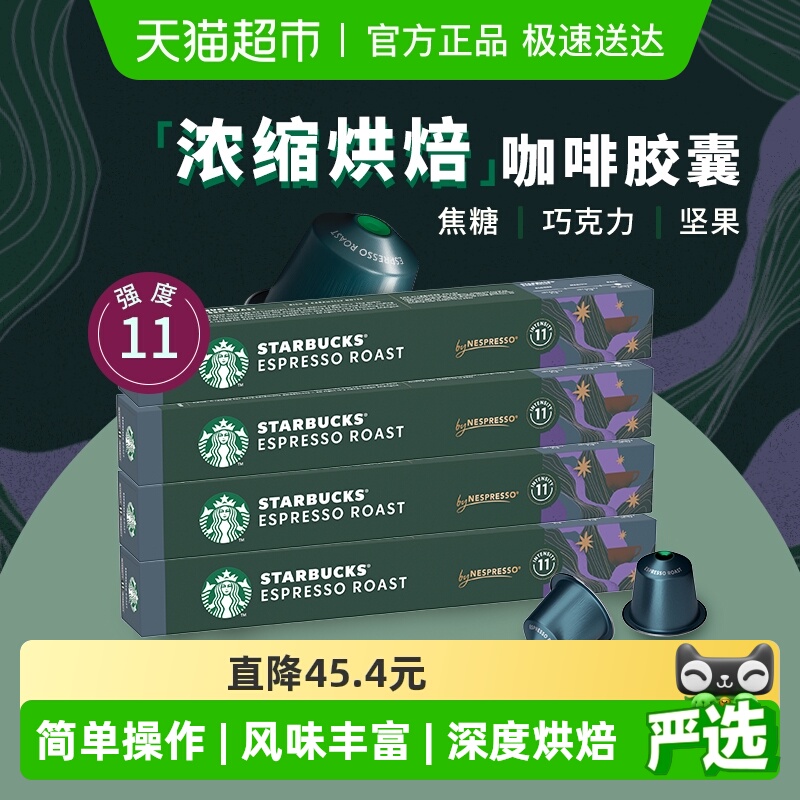 ڡǰͿnespressoʽŨ決Һڿ5.7g*10*4