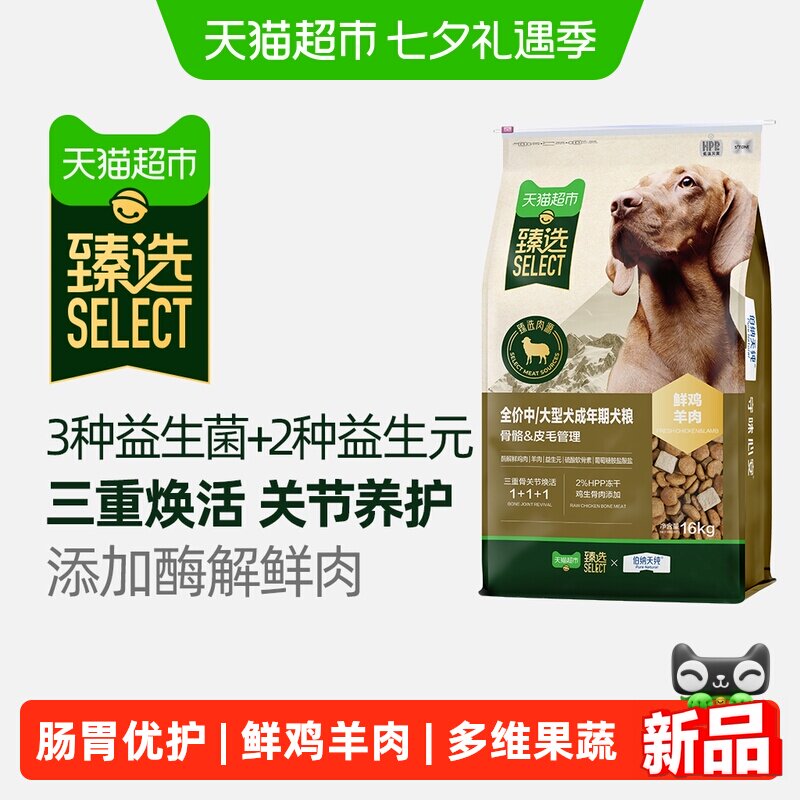 伯纳天纯全价鲜鸡羊肉成犬狗粮