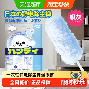 日本静电除尘掸家用鸡毛掸子一次性擦灰清洁神器扫灰强吸附不扬灰
