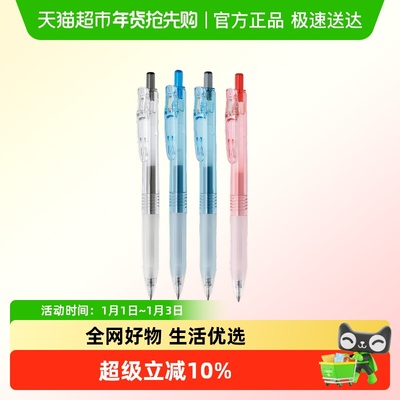 ZEBRA斑马按动BI-JJ15顺利中性笔