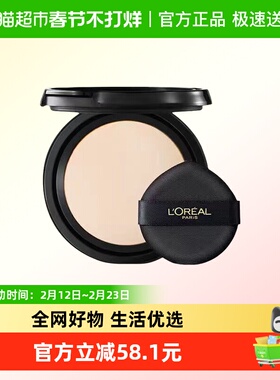 欧莱雅黑金柔光无瑕气垫霜bb霜遮瑕持久防晒不易脱妆粉C20替换装