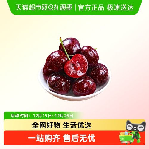 好鲜市集智利进口车厘子大果