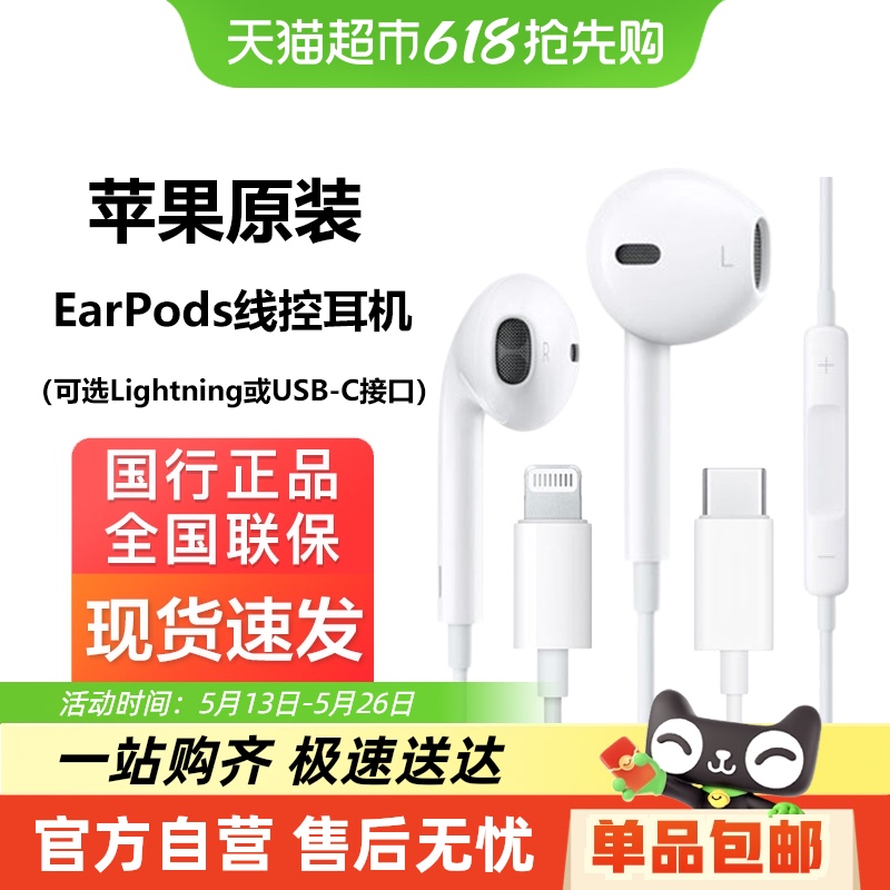 㽭15%Apple/ƻ EarPods߿ضPhone 15 16105.4Ԫ