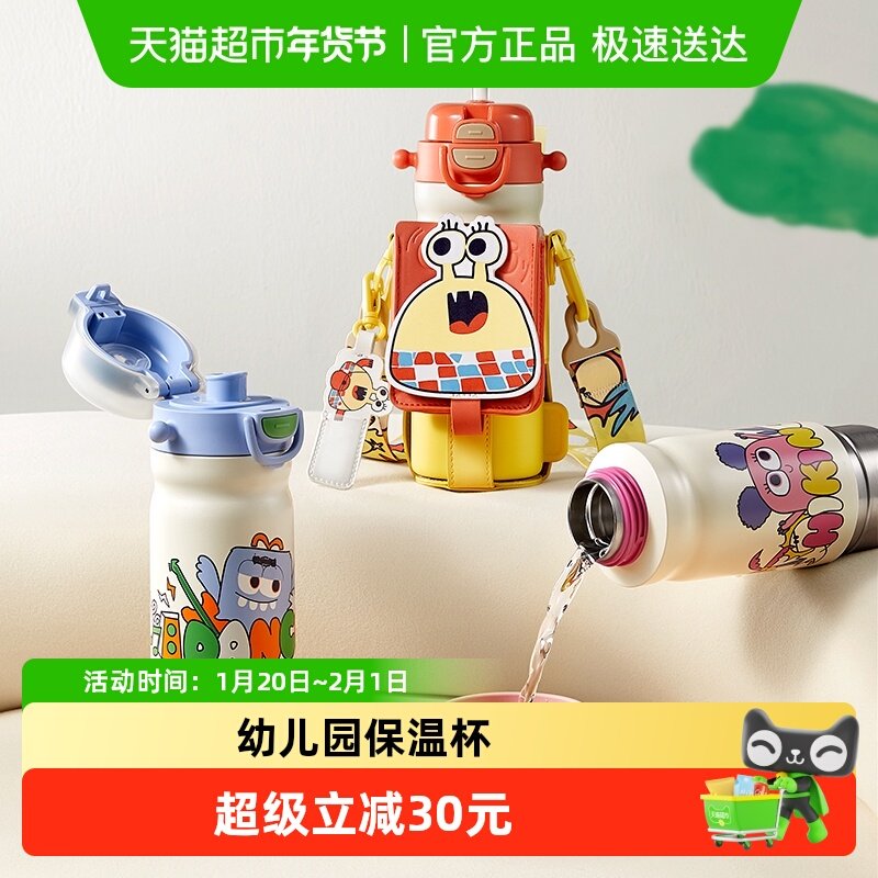 babycare四合一儿童保温杯婴儿宝宝水杯吸管杯幼儿园水壶开学上学,婴童用品,水壶,淘宝优惠券,粉丝福利购,淘宝优惠卷